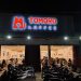 TOMORO COFFE yang berlokasi di Jalan Yos Sudarso, Sangatta Utara, Kutai Timur. (Arya/CK)
